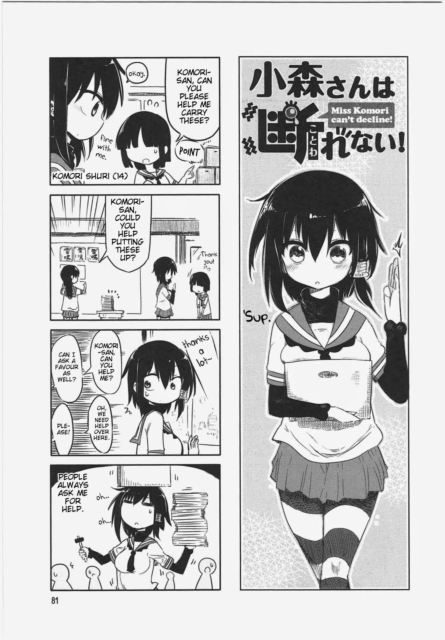 Komori-san wa Kotowarenai! Chapter 11 1